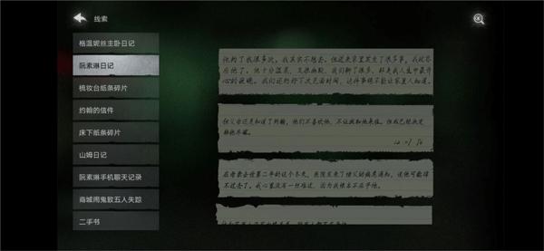 黑暗笔录11