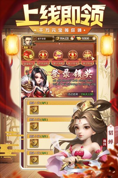 三国我是主公单机版 安卓版v1.0.9截图1