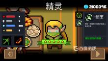 元气骑士联机版图片13