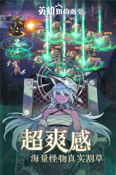 英雄如约而至中文版 安卓版v7.6.332截图3