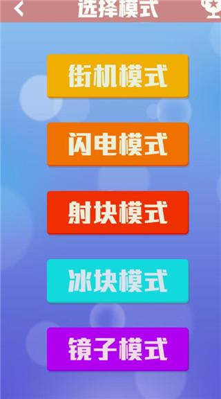 乐游方块消除游戏图片6
