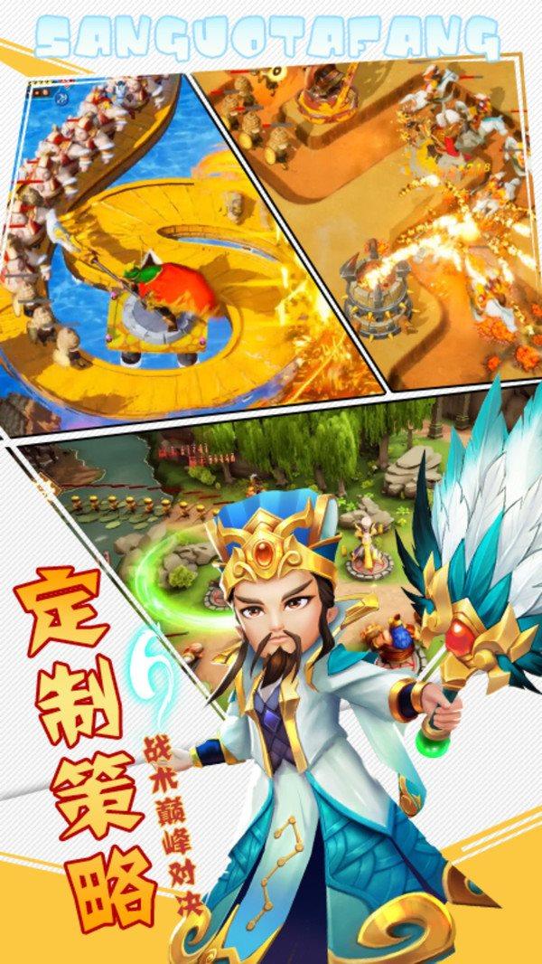 一路三国最新版截图1