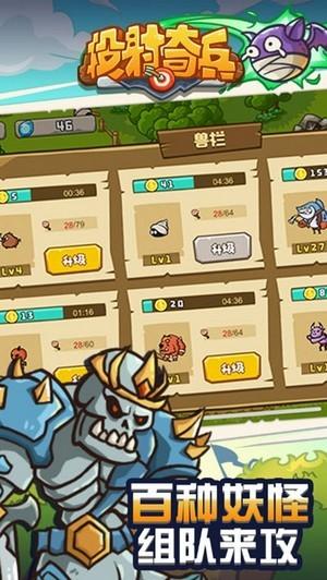 投射奇兵截图0