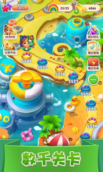 宾果消消消2021截图3