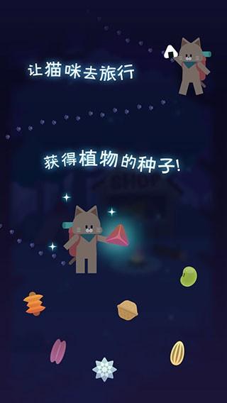夜之森无限金币版 v1.0.0截图2