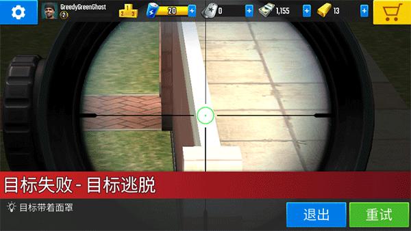 真正的狙击手火力全开灭敌人7