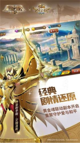 圣斗士星矢重生台服 最新版v7.2.0截图3