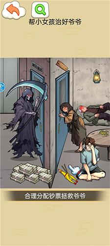交换人生变形记无广告版 安卓版v1.0截图0