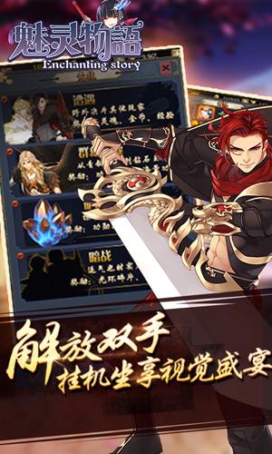 魅灵物语BT版 安卓版v1.0截图2