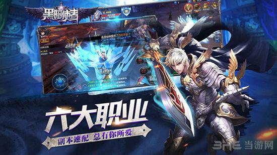 黑暗使者 安卓版v1.0.1截图2