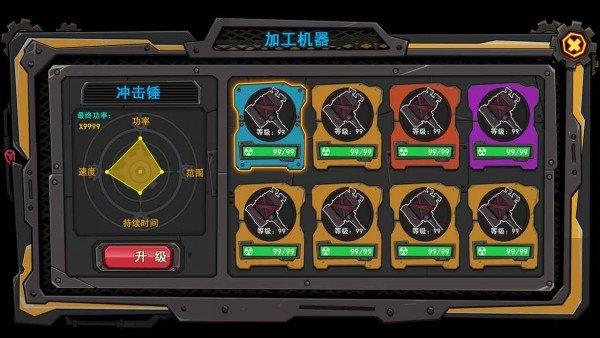 机器大亨截图2