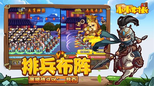 小小村长苹果版截图2