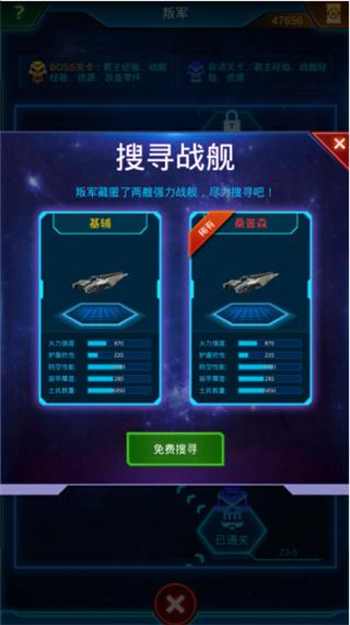 银河战舰图片7