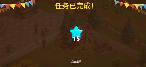春谷农场冒险9