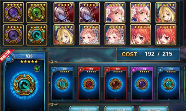 魔卡幻想12