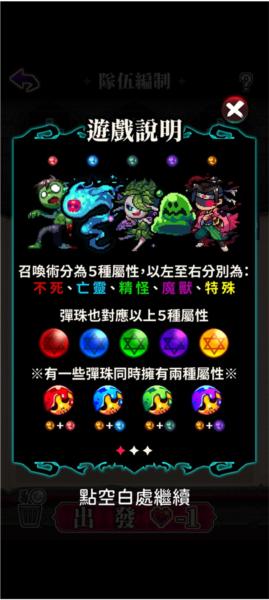 魔王的鬼屋3