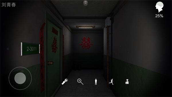 孙美琪疑案回廊余仁仁 安卓版1.0.0截图3