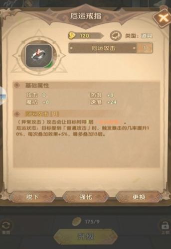 英雄棋士团3