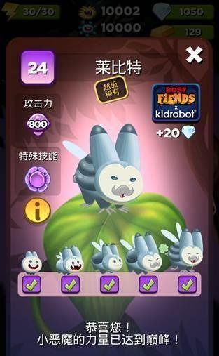呆萌小怪物游戏图片6