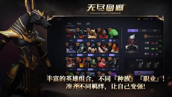 无尽回廊截图2