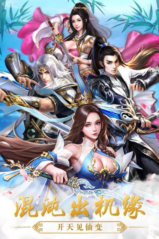 美人江湖截图0