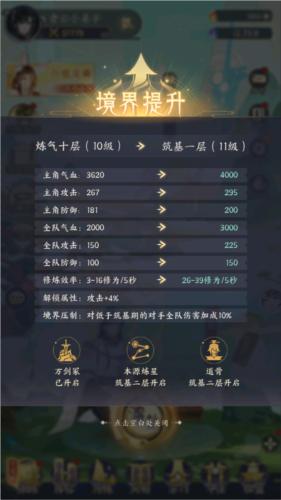 我的御剑日记9