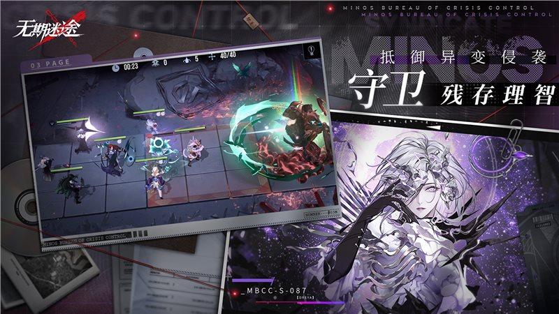 无期迷途 全新主线弱者版本截图2