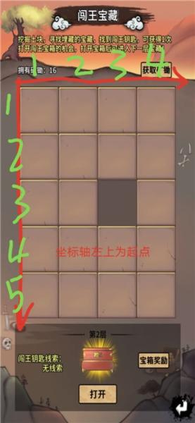 少年侠客图7