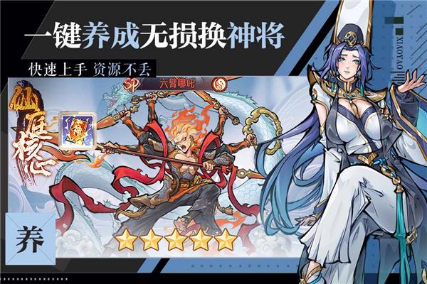 逍遥九重天 安卓版v1.1.50截图1