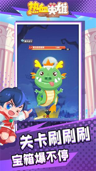 热血英雄解锁版截图0