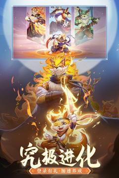 长安幻想最新手机版截图1