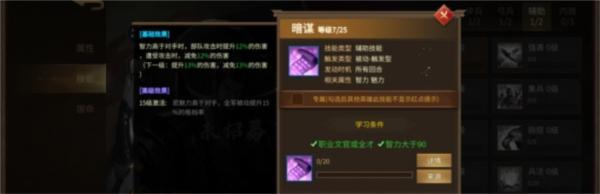 朕的江山29