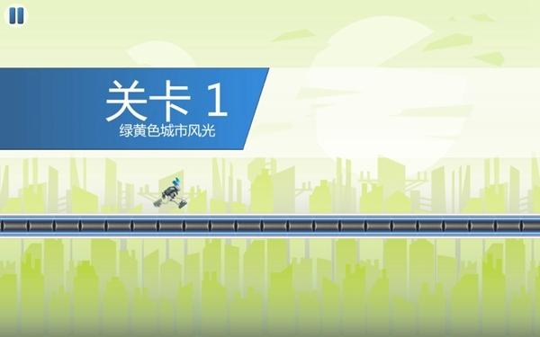 机器人酷跑32