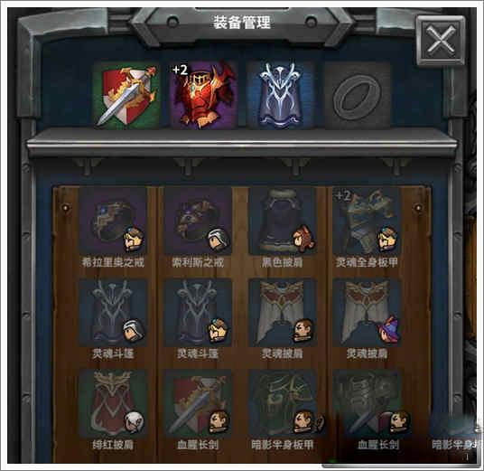 魔龙之魂3