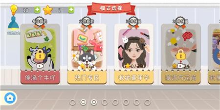 疯狂爱收纳手机版截图0