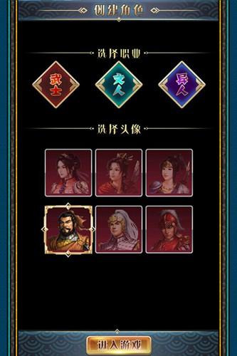 汉风幻想三国OL 最新版v2.7.0截图3
