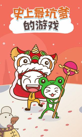史上最坑爹的游戏鸿蒙版截图0