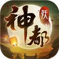 神都夜行录 安卓最新版本v1.0.45