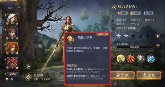 魔法门之英雄无敌：王朝图片12