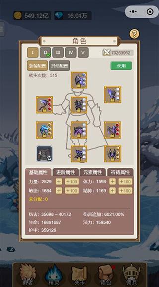 小小勇者图片4
