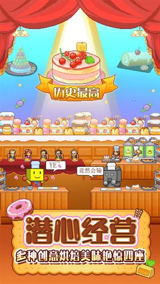 创意蛋糕店截图1