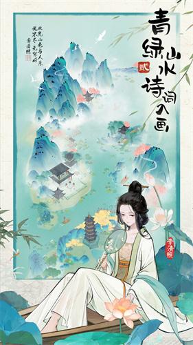 代号山水集截图2