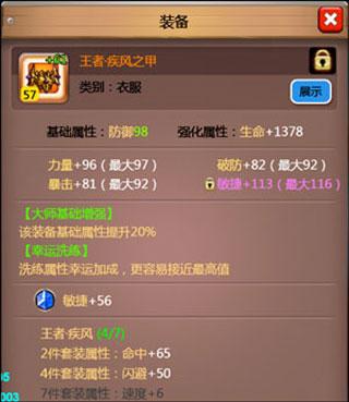 乱斗堂32