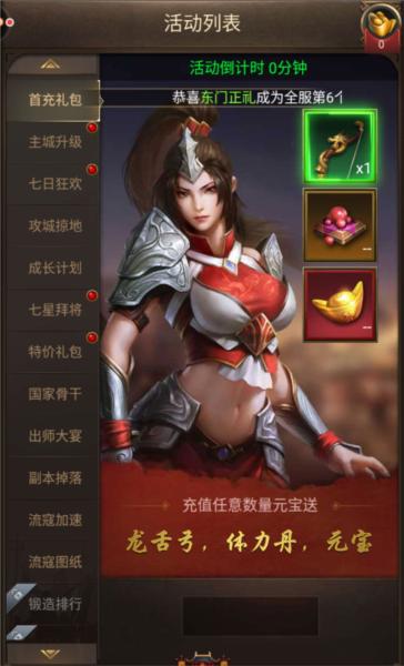 正统三国呼哧7