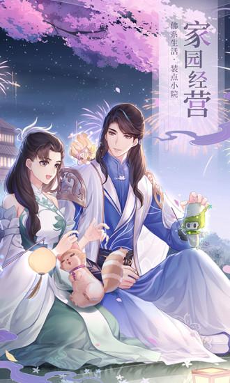武林外传解锁版截图1