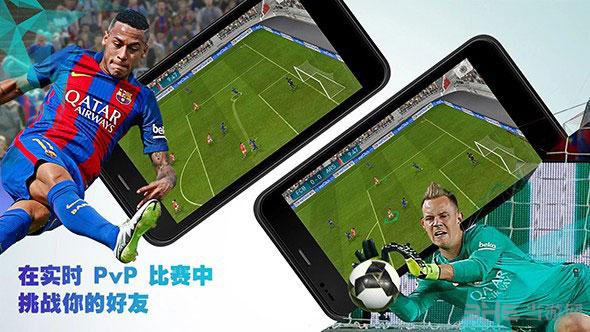 实况足球2017 (Pro Evolution Soccer 2017)安卓版v1.1.0截图2