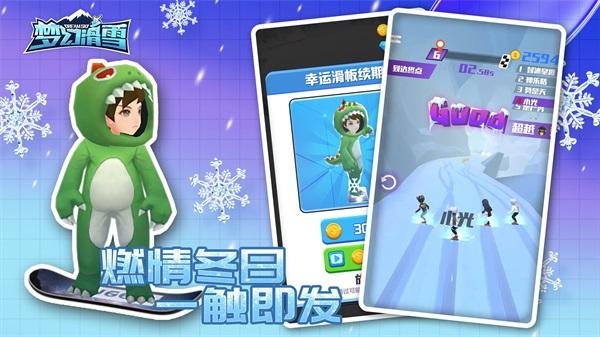 梦幻滑雪游戏 安卓版v1.0.0截图1