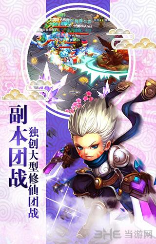 降魔神话 安卓版v1.0.2截图1