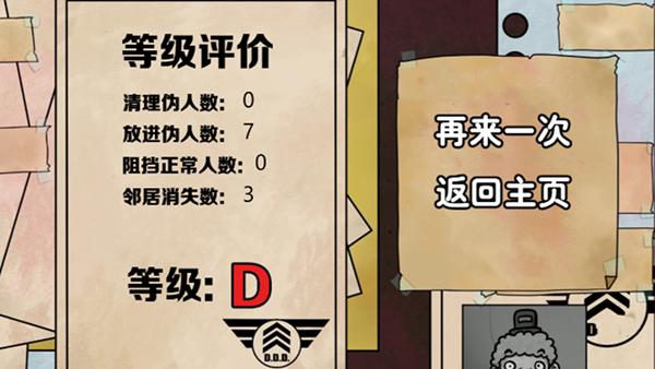 隐匿其中手游 安卓版v1.0截图2