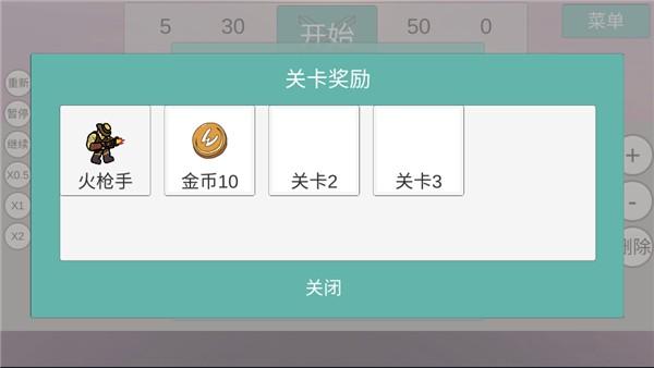 全明星乱斗模拟器 安卓版v0.0.2截图1